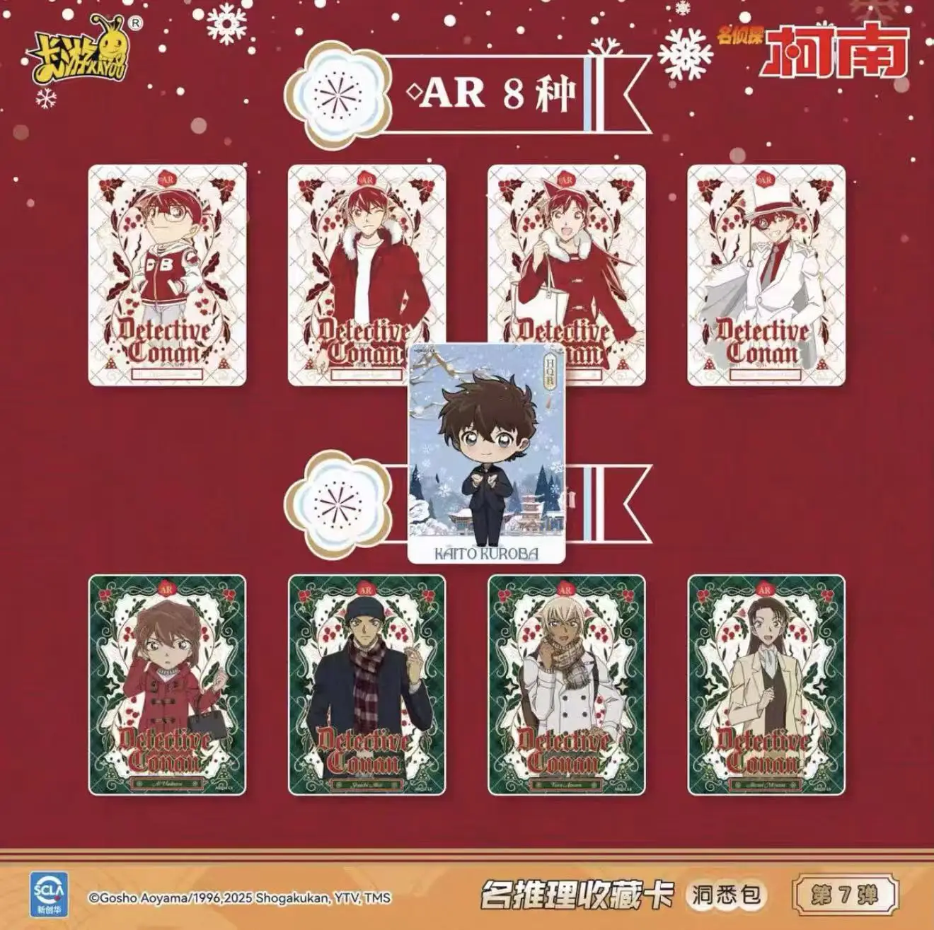 Kayou Officially Authentic Licensed, Insight Pack 7th Edition Christmas Series, Hot-Selling Detective Conan Collectible Cards