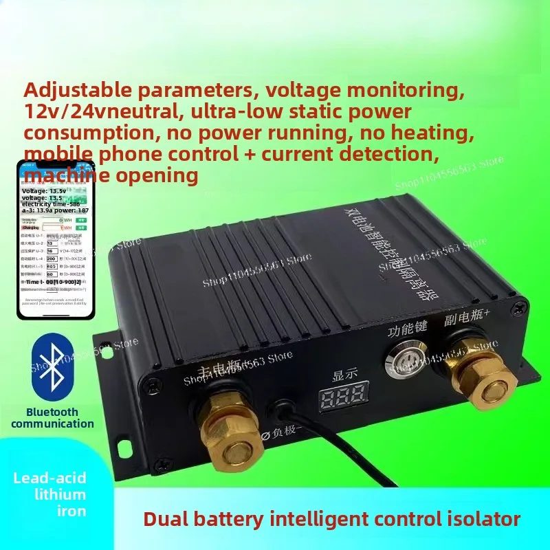 Car Dual Battery Isolator, Intelligent Control  Lithium Iron Lead Oxide , Charging Modification