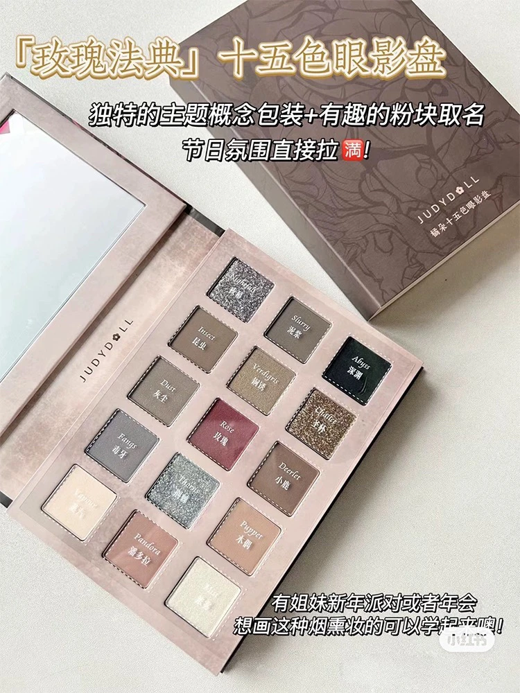 Judydoll Halloween edición limitada Rose Codex "libro de sombra de ojos de 15 colores mate Color tierra brillo maquillaje de ojos brillo de ojos
