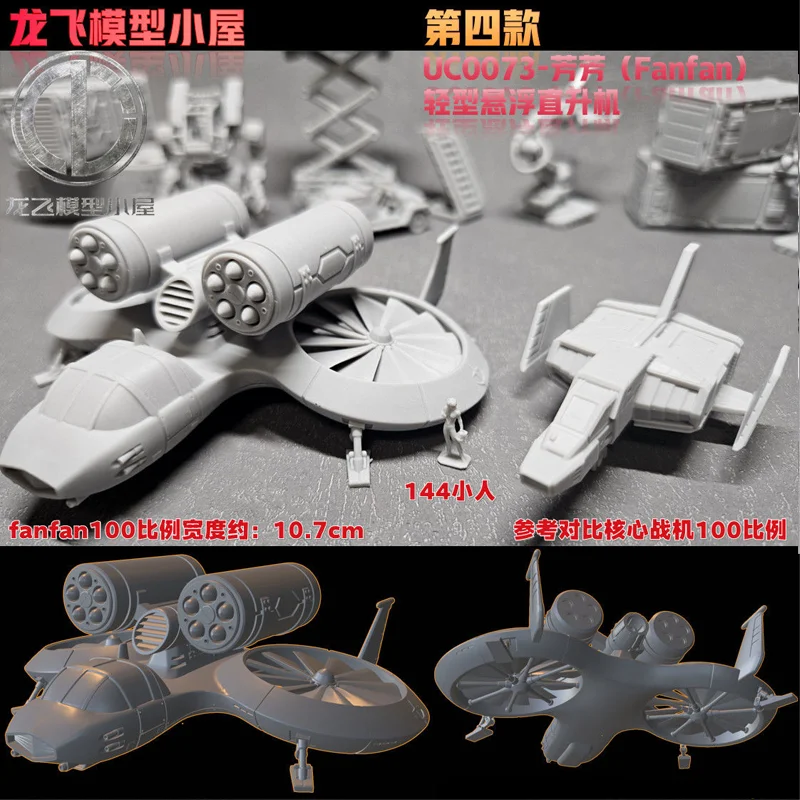Longfei Studio 1/144 1/100 مشهد إنتاج مصغر Saberfish Spearhead Fighter Series قالب الراتنج الأبيض نموذج مطبوع
