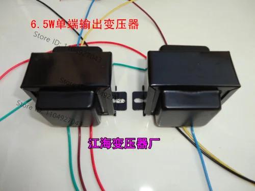 1Pcs 6.5W bile machine output transformer, single-ended transformer 5K output cow, fully shielded