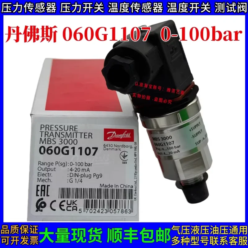 

Датчики давления Danfoss MBS3000 060G1107 060G1112 060G1111 060G3723 060G6358 060G3842 060G6506