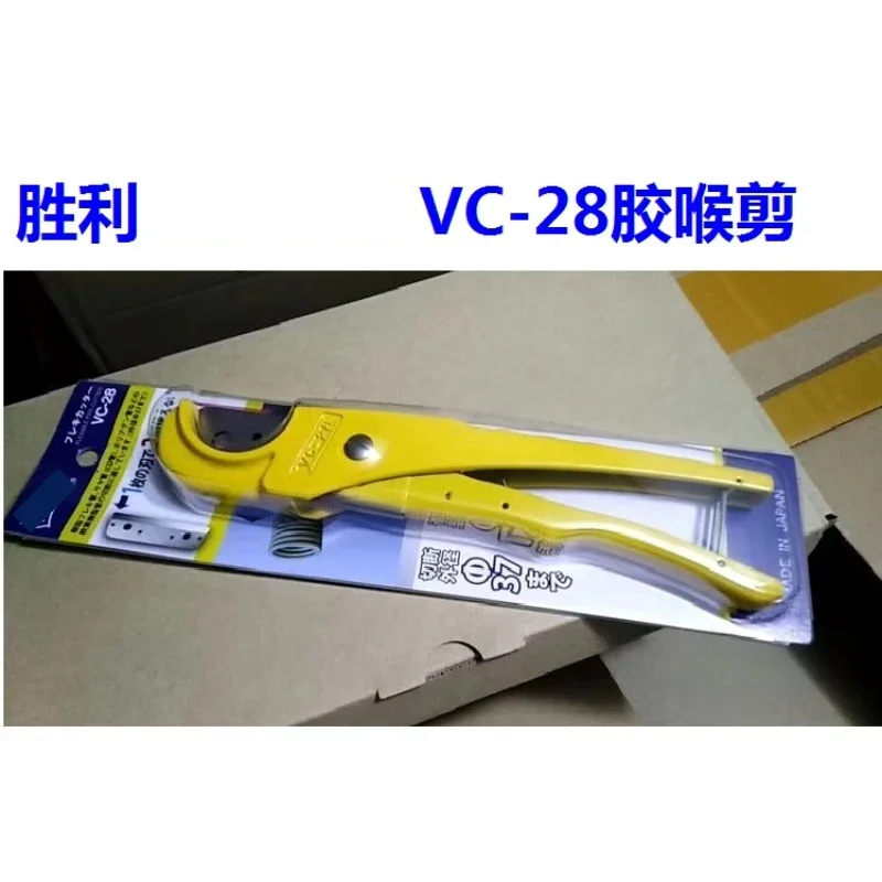 Japanese V-ictory VC-28 VP-30/42 PVC Rubber Throat Scissors Resin Plastic Pipe Scissors