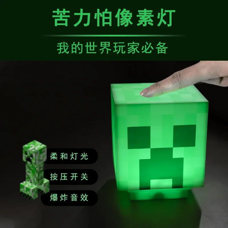 Minecraft My World Laborers Боится ночью Настольная лампа Минеральная лампа Детская универсальная игрушка в подарок Звукомое освещение Декор