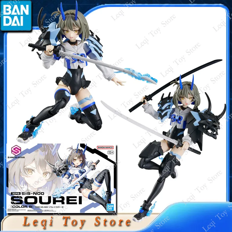 バンダイ純正 30MS SIS-H00-Y00-N00-V00-DC75b-MC42P シュレイン リディラ シュレミ アクションアニメフィギュアおもちゃギフト組み立てモデル装飾品