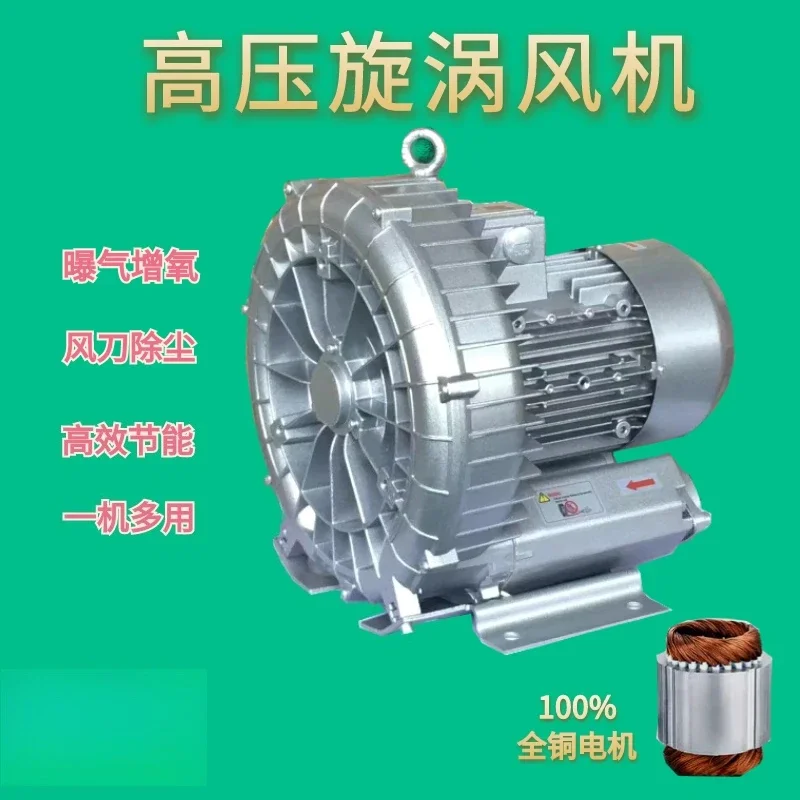 High pressure vortex air pump fan, air connection  , blowing water and dust removal equipment,