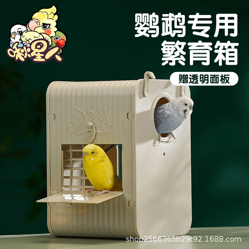 

New parrot special breeding box vertical visual incubation box monk Xuanfeng special parrot nest bird's nest supplies