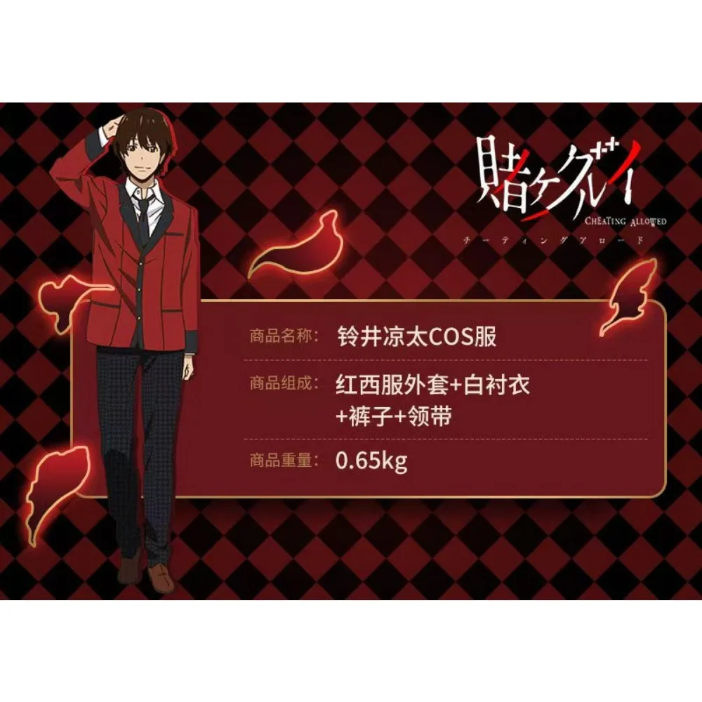 Suzui Ryota Kakegurui Cosplay Set - School Uniform Wig Halloween Costume for Men view 4