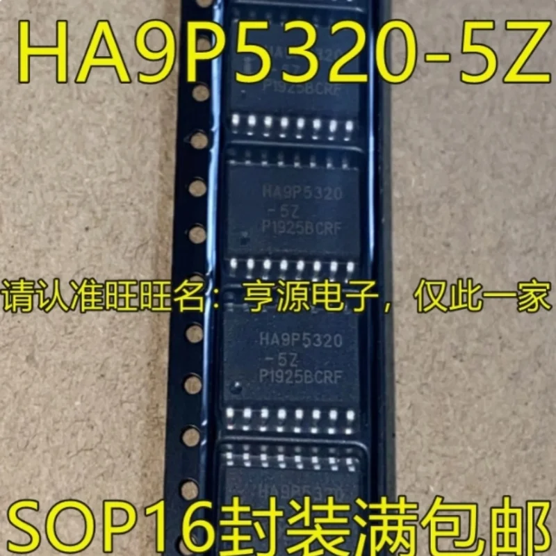 5PCS HA9P5320 HA9P5320-5Z SOP16 pin chip precision sampling and holding amplifier chip