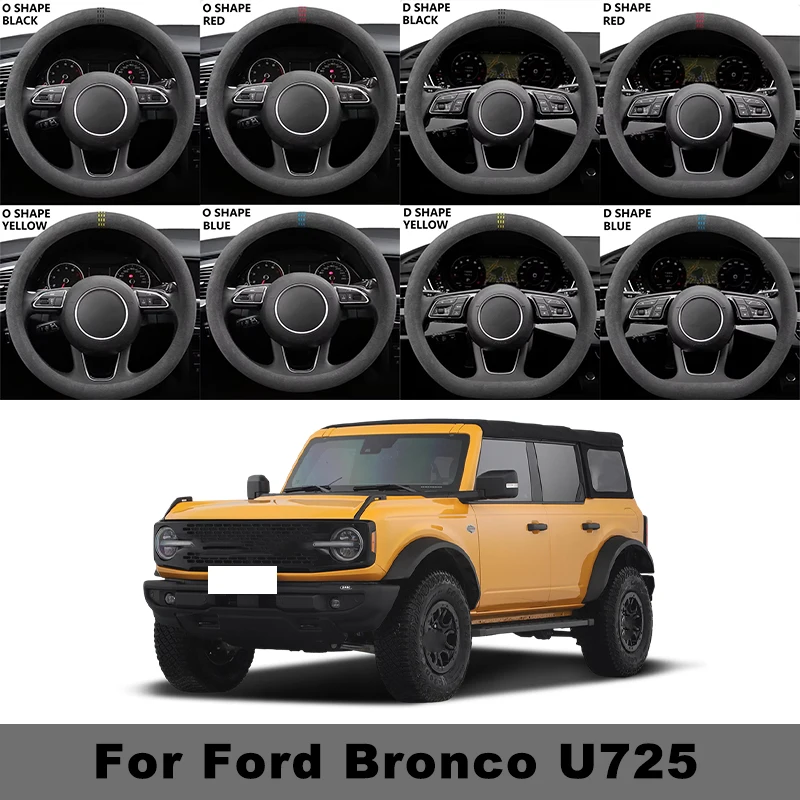 

38cm Suede Car Steering Wheel Cover Ultra-thin Non-slip Breathable For Ford Bronco U725 D-shaped Round All Seasons