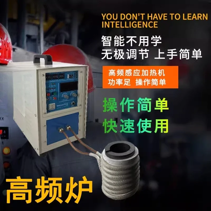 High frequency induction heating machine, quenching welding machine heater