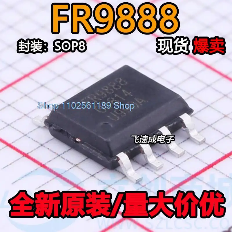 

(20 шт./лот) FR9888 FR9888SPGTR SOP-8 IC