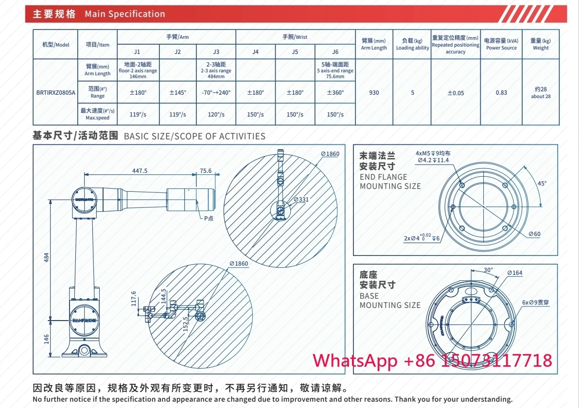 930 مللي متر تمتد ذراع آلي مع 5kgs حمولة متعددة الوظائف السيارات لحام تلميع رؤية فرز نظام علبة التروس PLC مكونات الأساسية #4