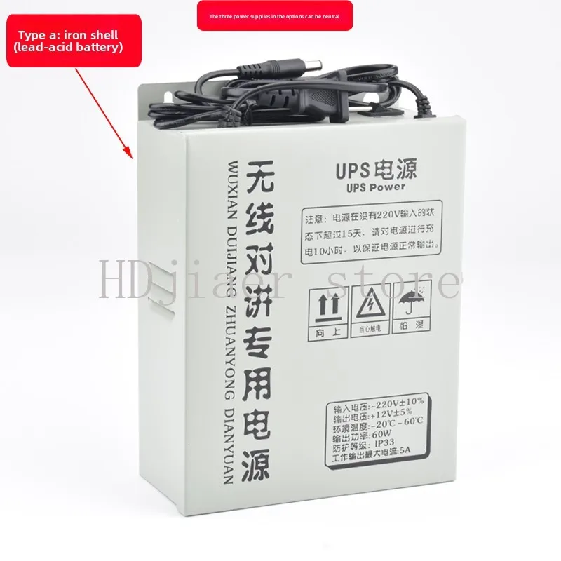 

Elevator wireless intercom dedicated emergency power supply UPS12V wireless emergency power supply