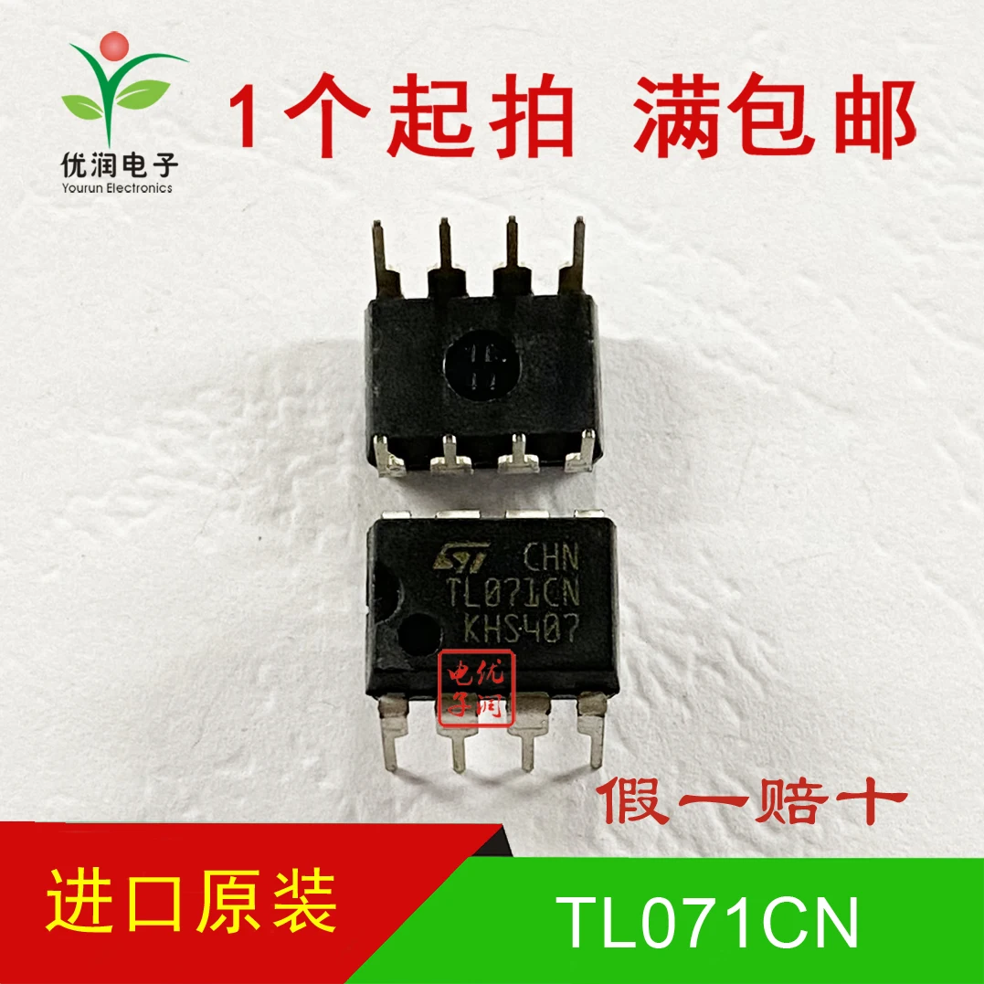 10pcs/New imported original TL071CN TL071 genuine ST direct insertion operational amplifier DIP-8