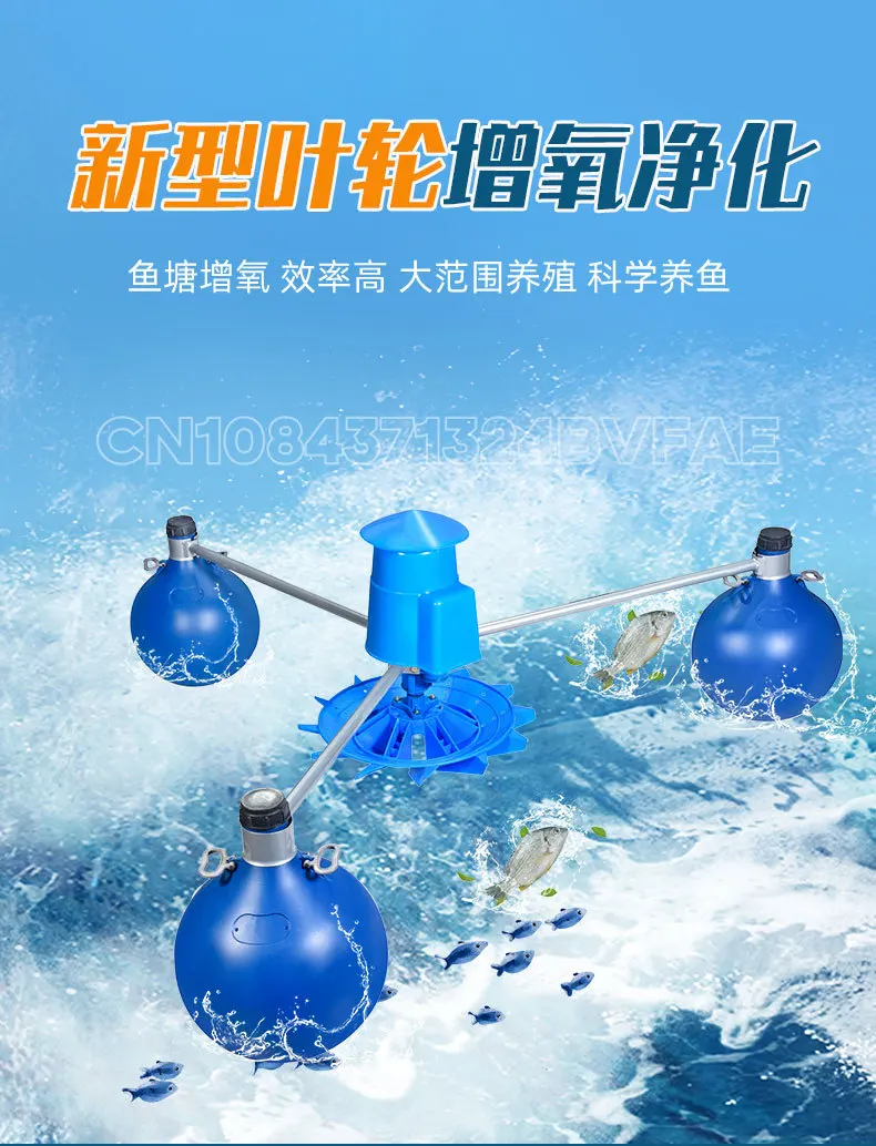 Leaf wheel fish pond aerator fish pond aerator pump aquaculture large aeration floating water pump shrimp pond