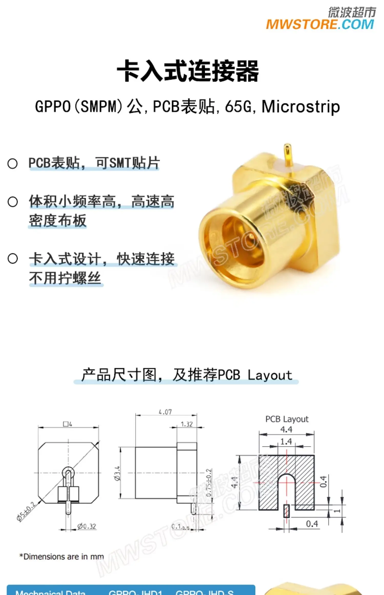 SMPM male PCB board connector/mini SMP/SMP/GPPO JHD1 male surface mount/high-speed testing