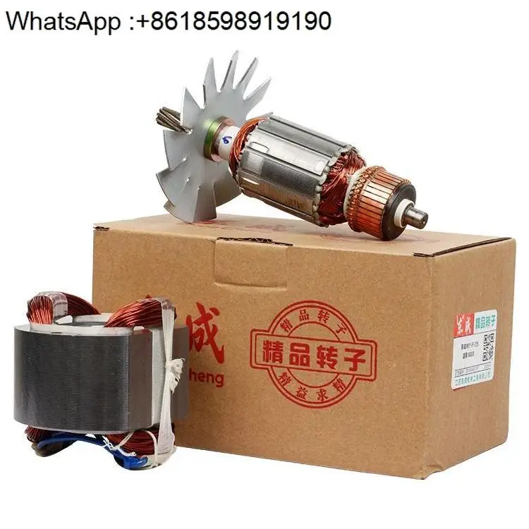 

Circular saw multifunctional rotor stator Dongcheng genuine spare parts for