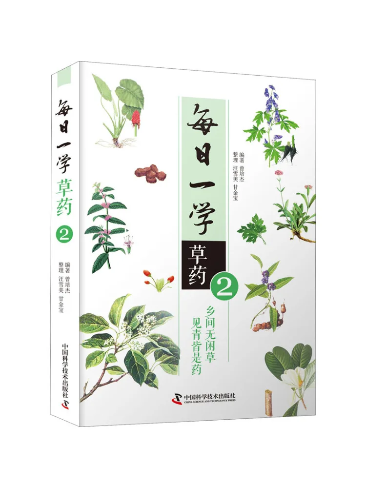 

Book-Winshare Learn About Herbal Medicine Every Day 2