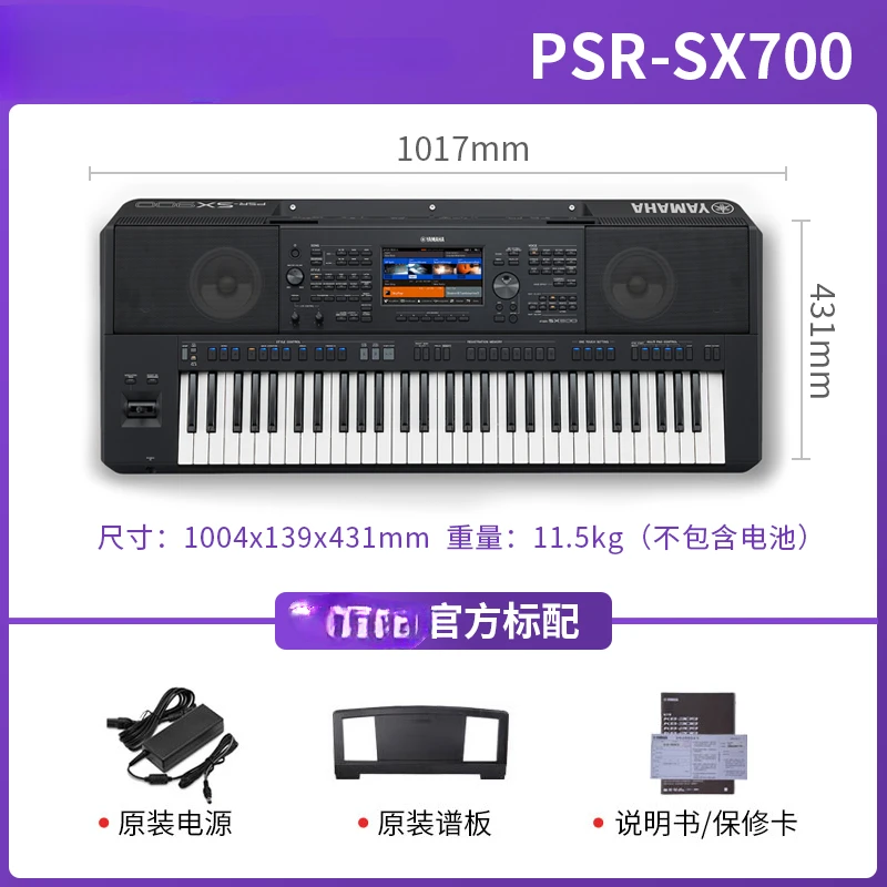 

New Original PSR SX700 Keyboard Set Deluxe keyboards