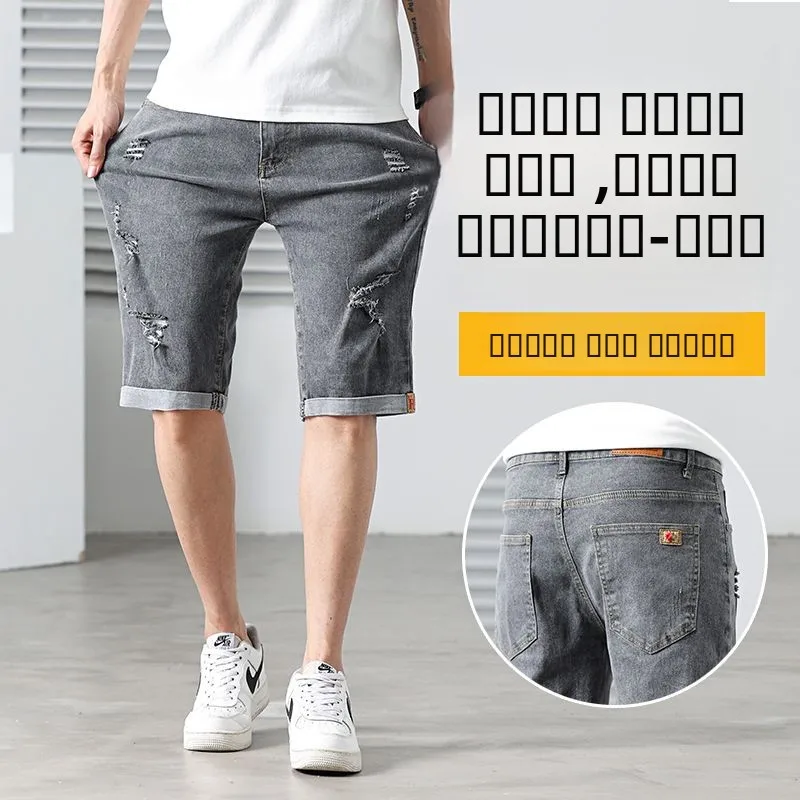 

Trendy Men's Ripped Denim orts Loose Large Size Straight Leg Five-Quarter Pants Casual Summer Thin Five-Quarter Pants
