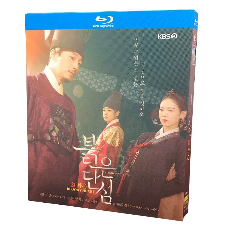 BD Blu-ray Serie de TV de Alta Definición Red Heart, Set de 3 Discos, Li Zhun, Zhang He, Jiang Hanna, Park Jiyeon