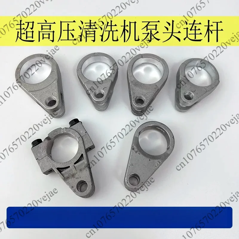 Car washing machine 1812 pump head connecting rod 1814 pump head connecting rod cleaning machine piston tile