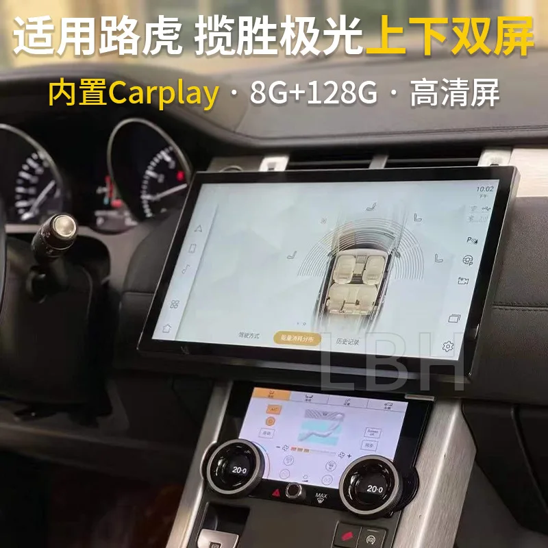 

SAAR Совместим с Land Range Rover Evoque L538 Верхние и нижние экраны центрального управления Carplay Navigati