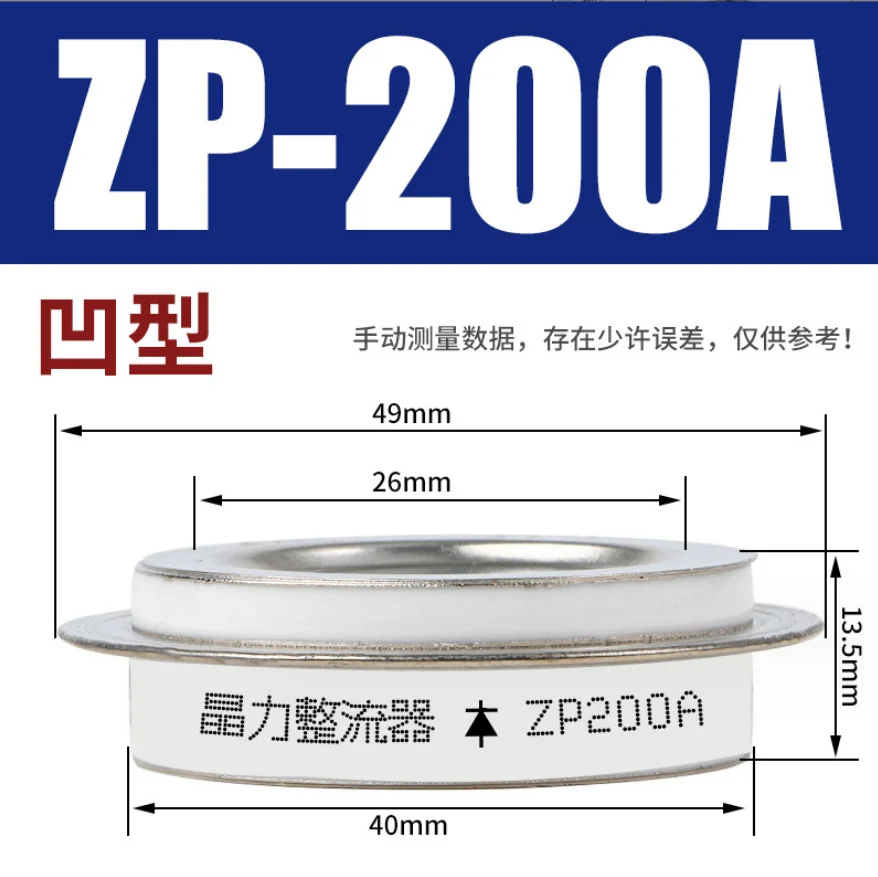 ZP200A ZP300A ZP500A1600V Flat Plate Diode Concave and convex high-power rectifier