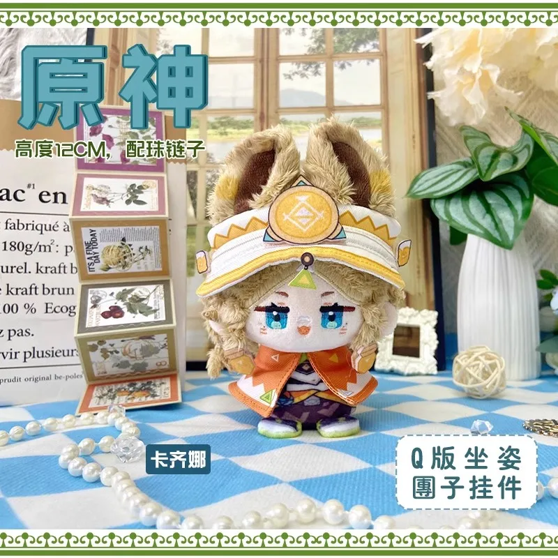 Lohen Linnea Zibai Nicole Kinich Mualani Kachina Mavuika Citlali Plush Doll Genshin Impact Anime Games Cute Toy Gift Key Chain
