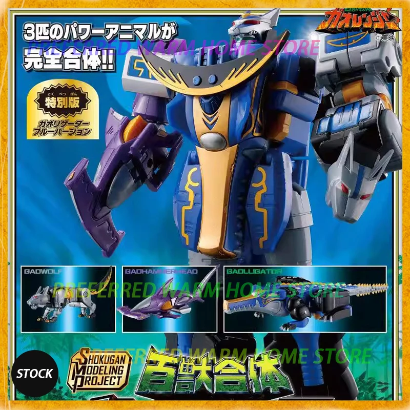 New In Stock Original BANDAI SMP Gao Hunter Blue Moon Assembled Model Kits Toys Hyakujuu Sentai Gaoranger