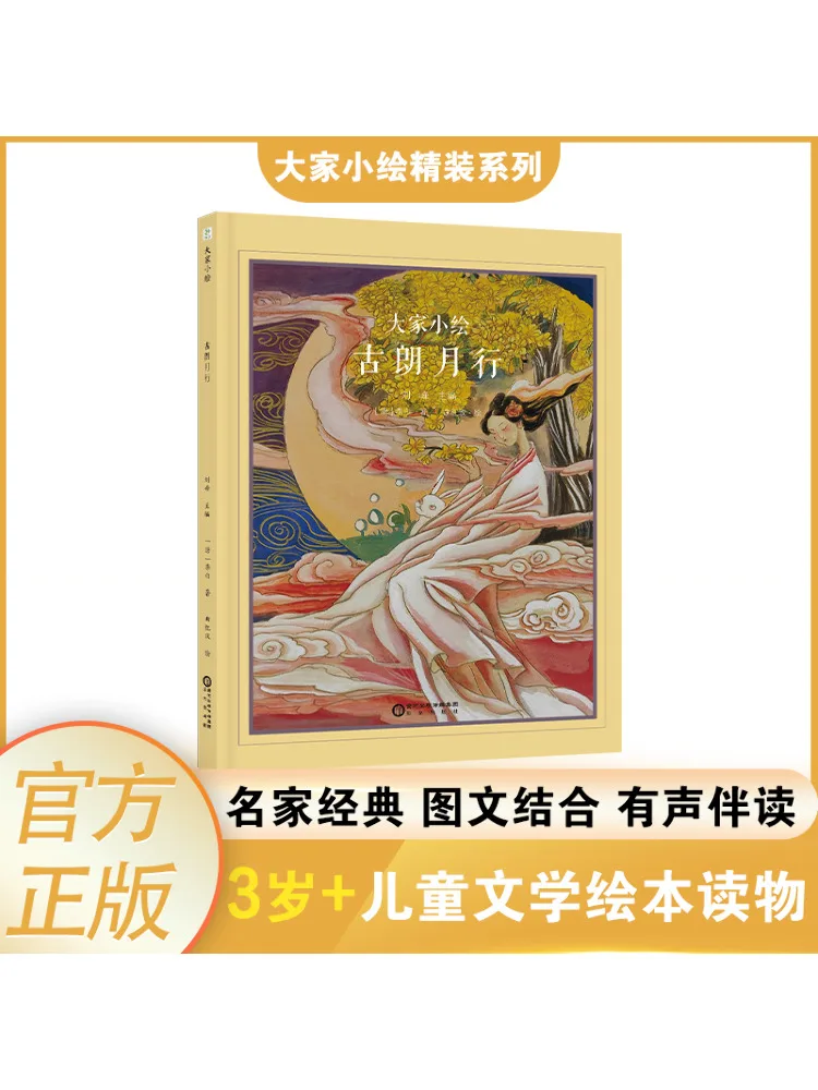 

Книга-Winshare The Moon Travels через древний пейзаж