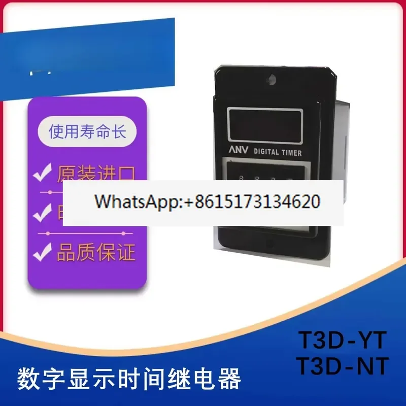 Digital display time relay T3D-YT/NT original and genuine