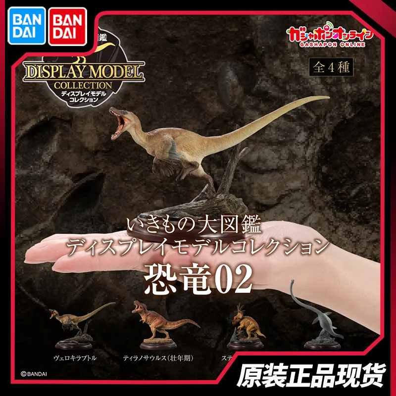 Original Bandai Gashapon große biologische Karte Figuren Dinosaurier Tyranno saurus Simulation bewegliche Tier Action Modell Spielzeug Geschenk