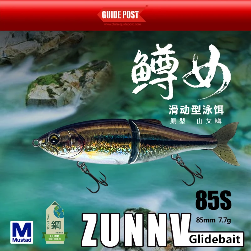 1Pcs Glidebait Guid…