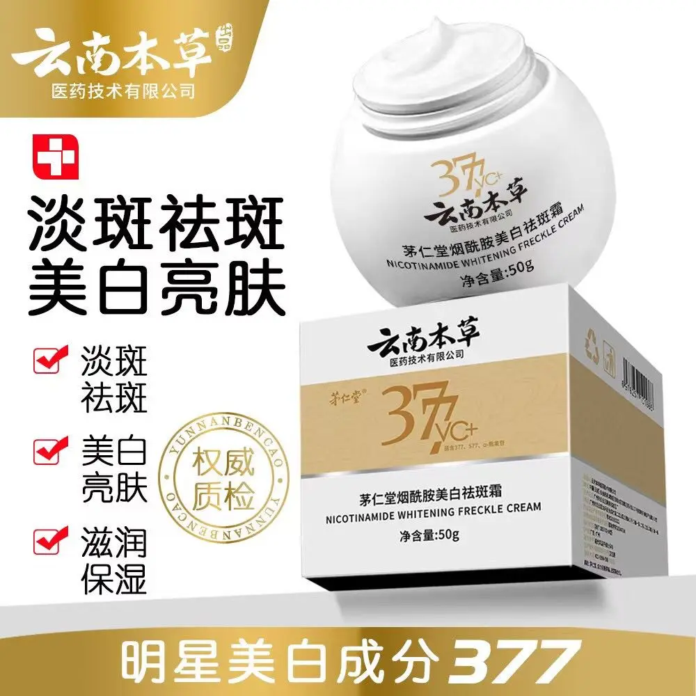 brightening-face-cream-for-dark-spots-anti-dullness-moisturizing-skin-care-even-tone-facial-cream