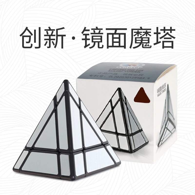Sengso miroir tour magique jeux de Puzzle de vitesse professionnelle jouets Fidget cadeaux un Cube magique très créatif
