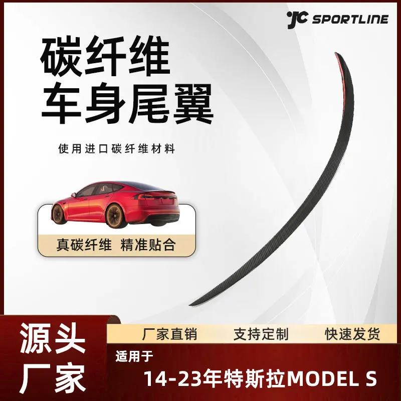 

Подходит для модификации заднего крыла TESLA MODEL S с фиксированным воздушным крылом из сухого углеродного волокна от 2014 до 2023 года.