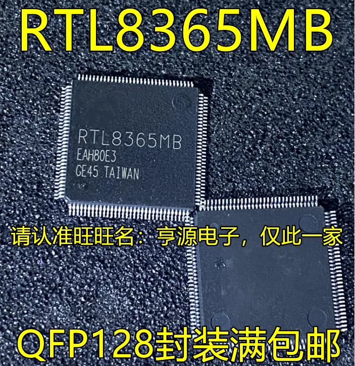 RTL8365MB QFP12