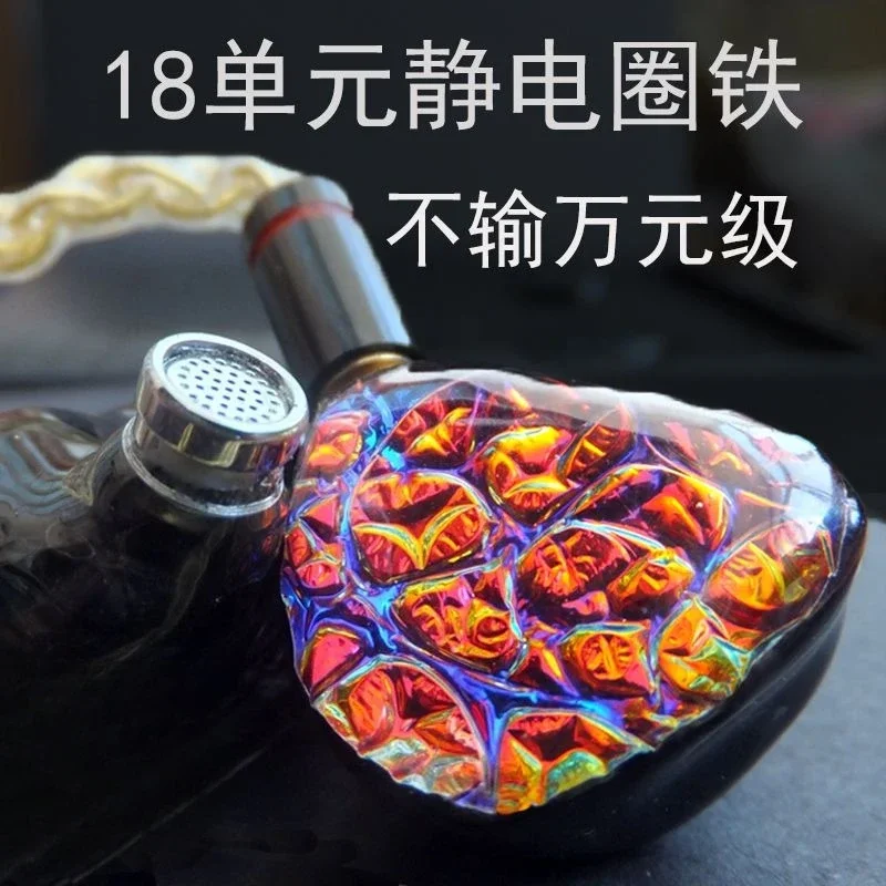 Electrostatic ring, iron earphones HIFI wired vocal monitor, in-ear fever, moving iron earplugs