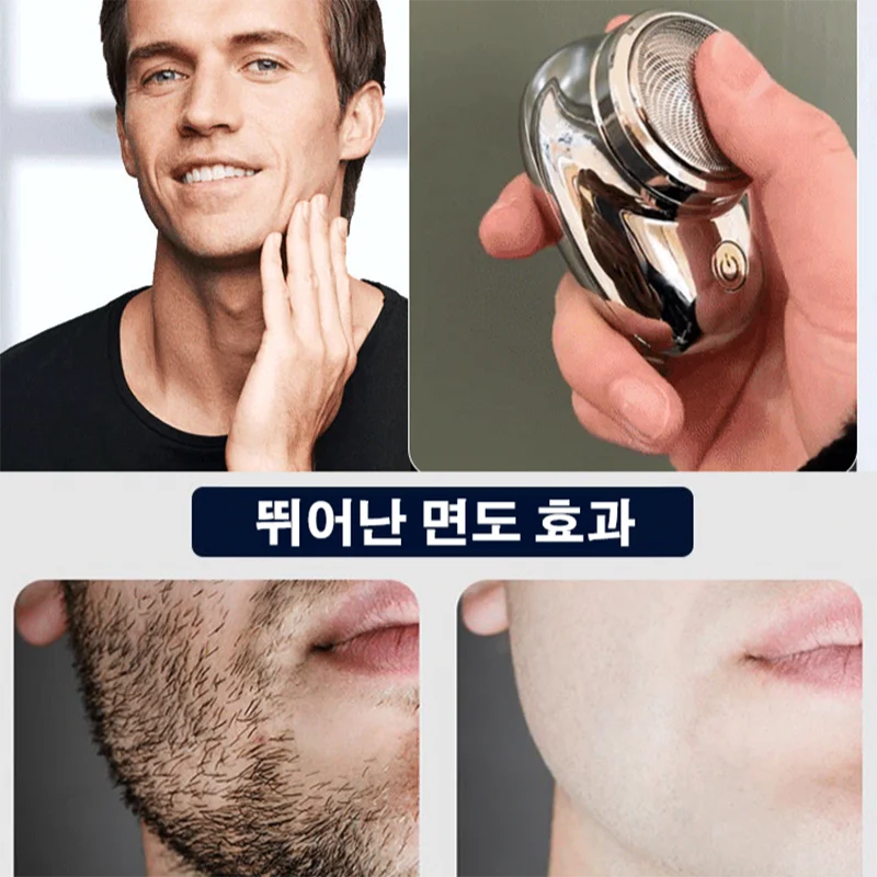 전기면도기방수 전기면도기  휴대용전기면도기휴대용 다용도 미니 면도기usb 면도기 방수 초강력 미니 면도기