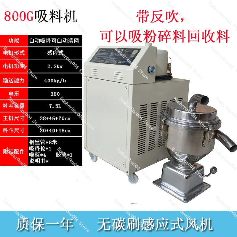 

Applicable To Suction Machine Automatic Filler Feeding Machine Rapeseed Plastic Granulator Injection Molding Auxiliary Machine