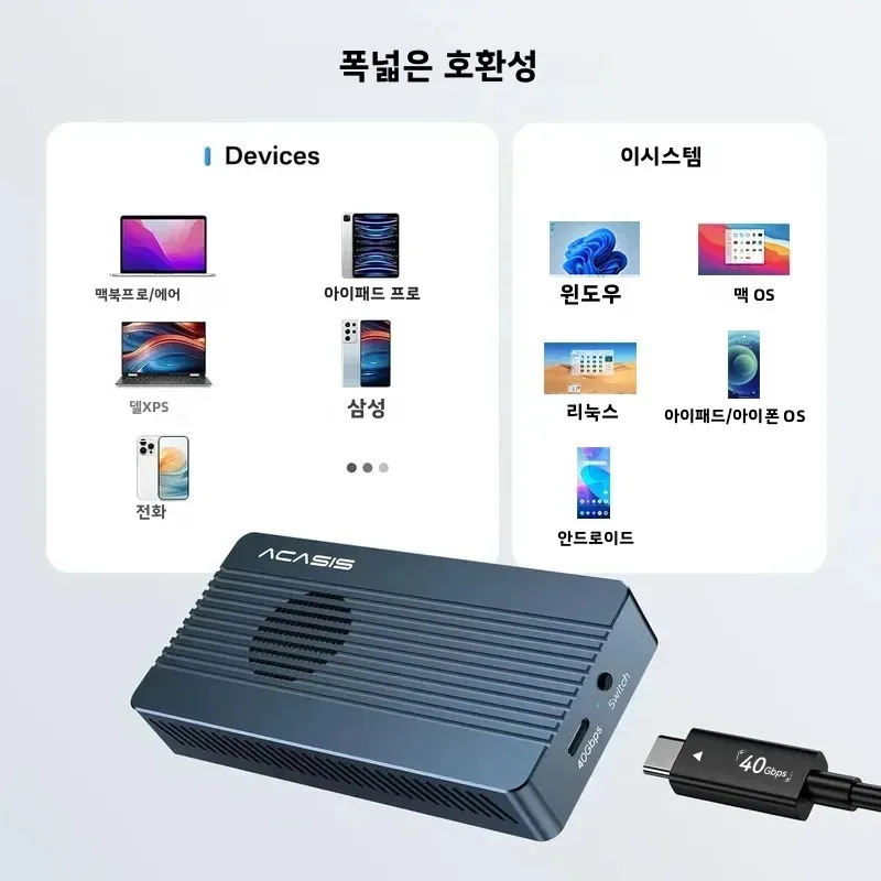 Acasis 40Gbps USB 4 M.2 NVMe SSD 케이스 냉각 팬 포함 TB3/4... - 3