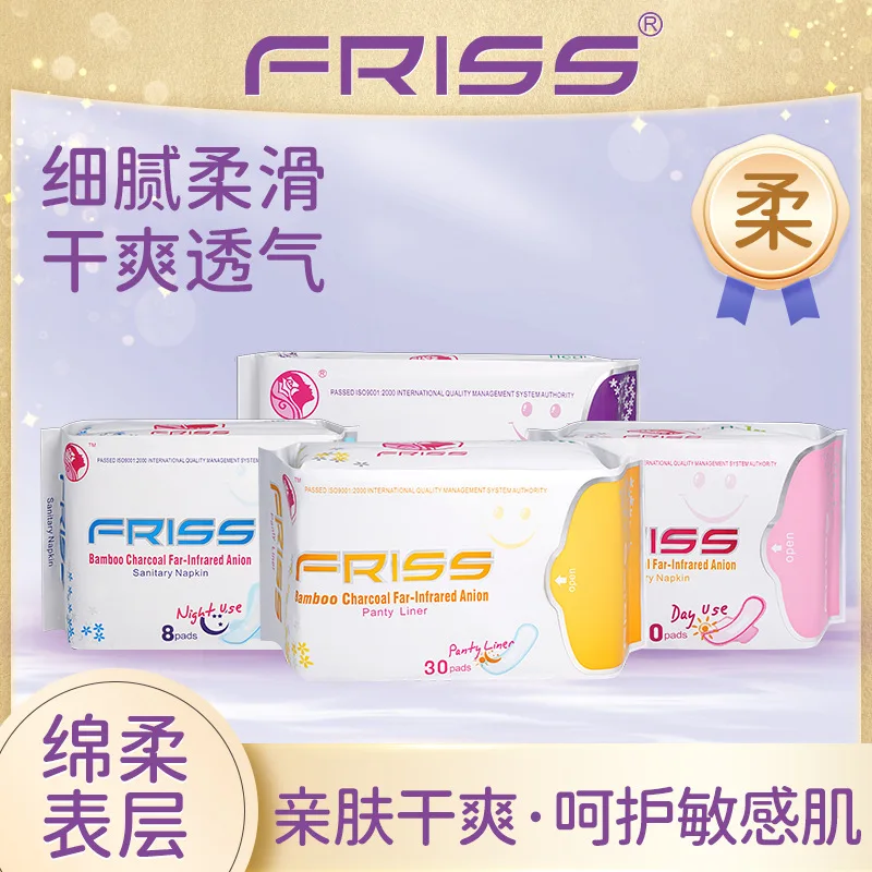 Sanitary napkin FRISS dry and breathable day and night full box aunt towel foreign trade wholesale