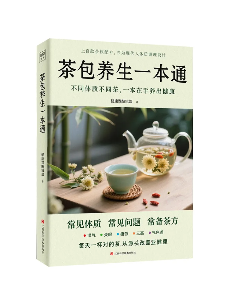 

Книга-руководство Winshare: Напиток из чайных пакетиков для здоровья — Кружка правильного чая каждый день для улучшения самочувствия от источника