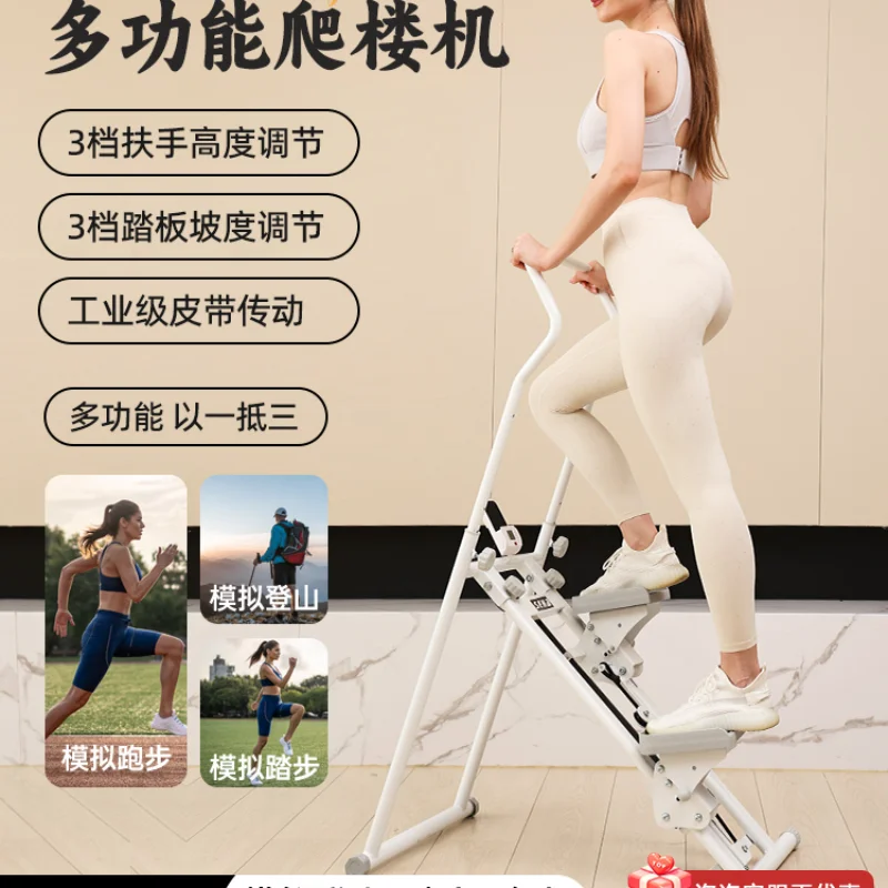 

Multifunctional household climbing machine Standing Pedal fitness equipment Mountaineering Running sports