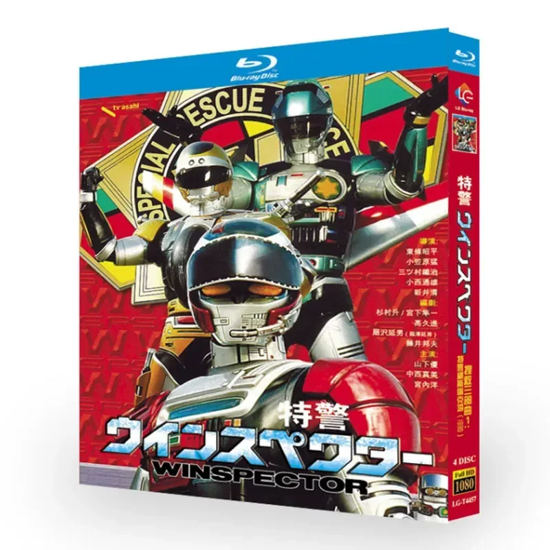 

BD Blu-ray Disc Search and Rescue Trilogy 1 SWAT Vis Pecta Animated 1080 CD Box