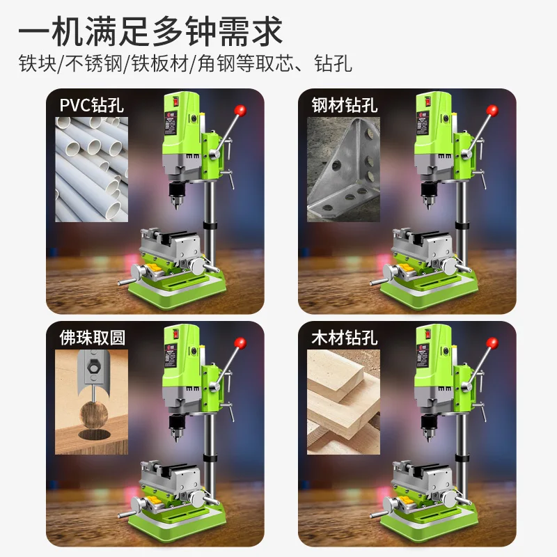 Miniature Mini Bench Drill Drilling and Milling Machine Small Bench to Household 220V Multifunctional