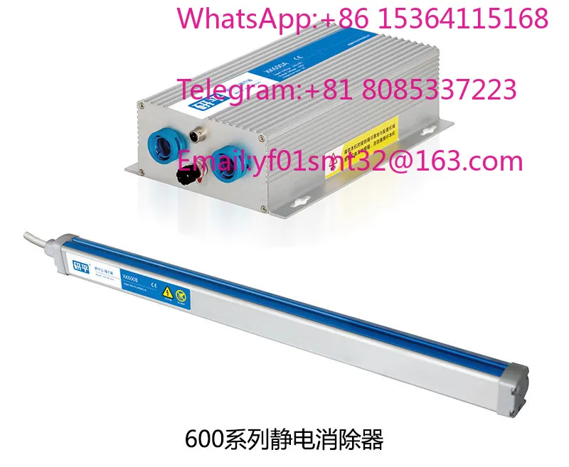 YANPING Wuxi Yanping XK600A static eliminator bag making machine slitting machine XK608B static elimination rod