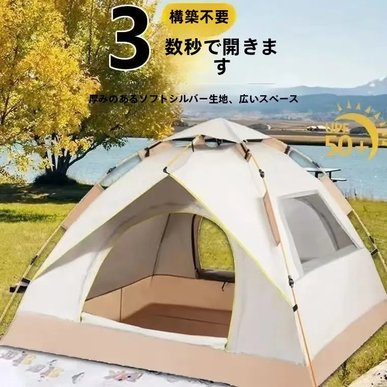 outdoor-camping-tent-black-glue-no-installation-no-assembly-required-portable-drawing-sunshade-automatic-up-tent